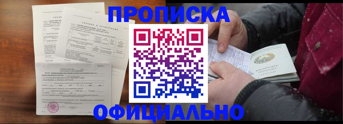 миграционный учет в Полярном