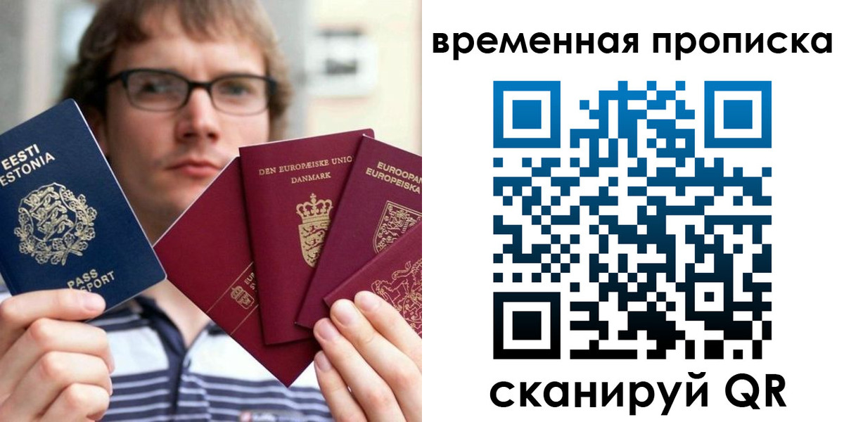 временная регистрация госуслуги в Полярном