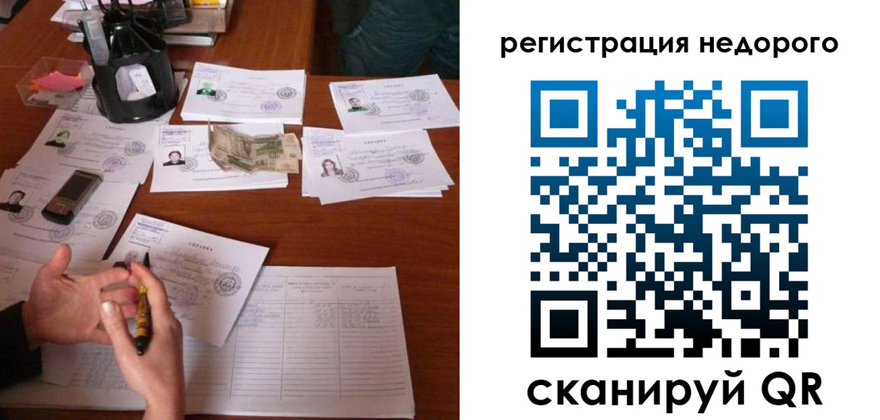 временная регистрация адрес в Полярном