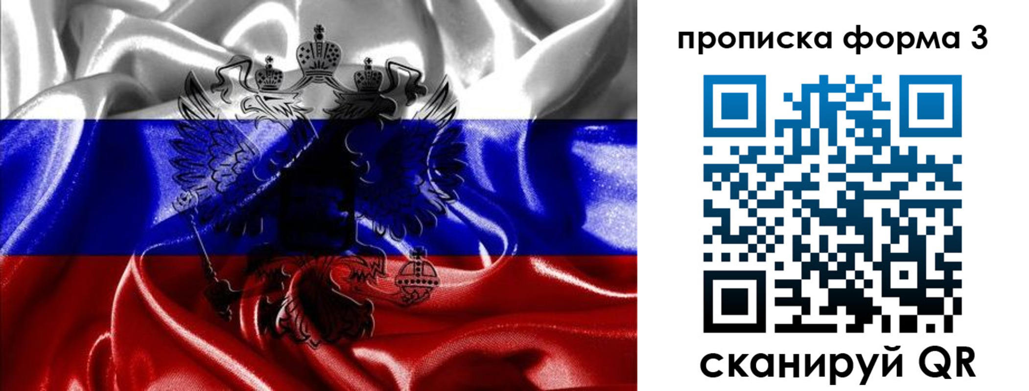 прописка для работы в Полярном
