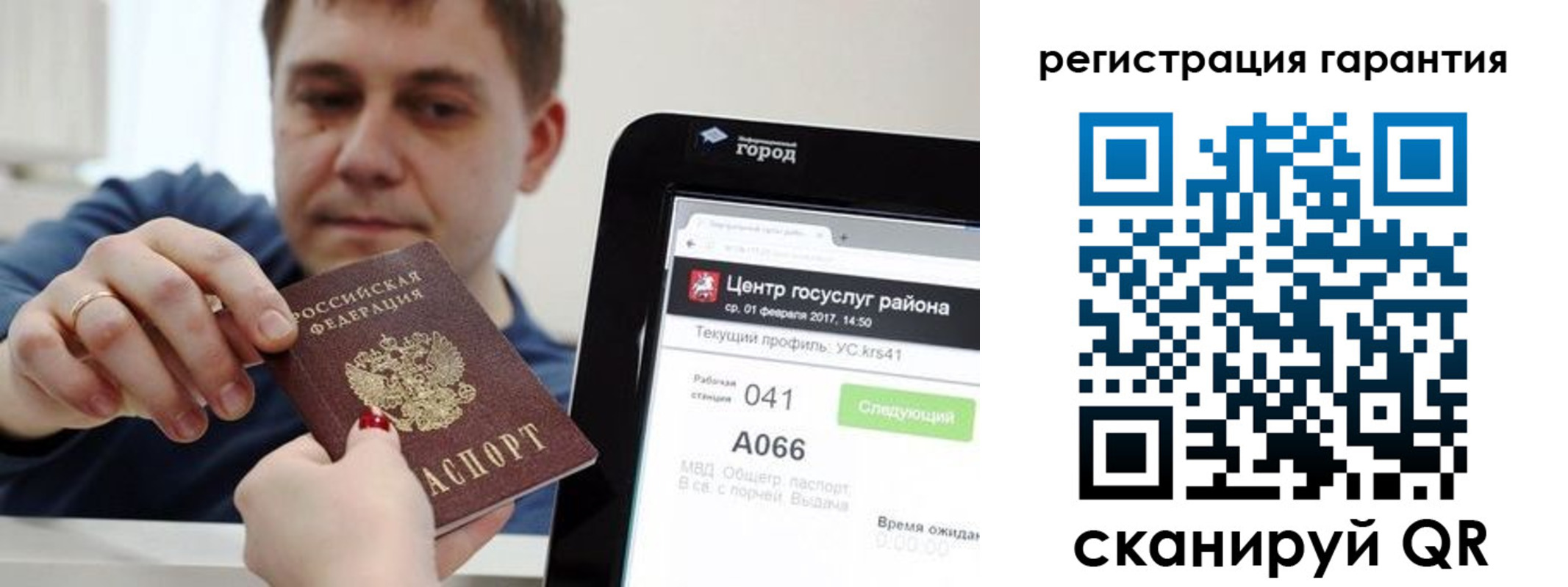 временная прописка в Полярном