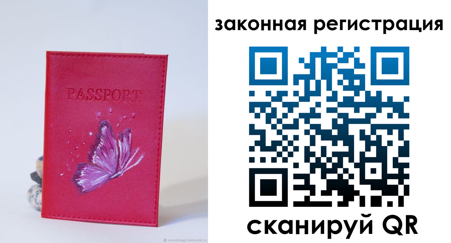прописка гарантия в Полярном