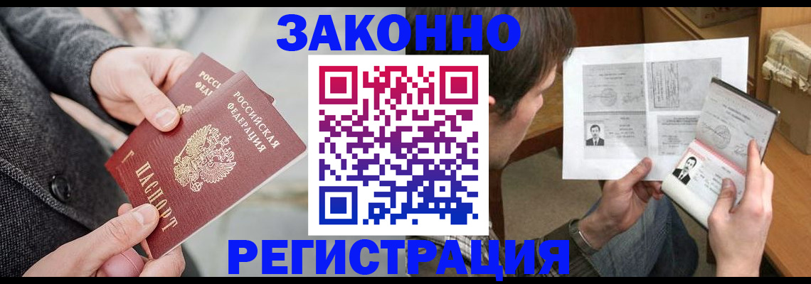 где прописаться в Полярном