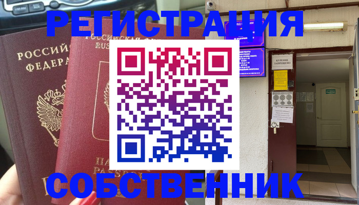 прописка для кредита в Полярном