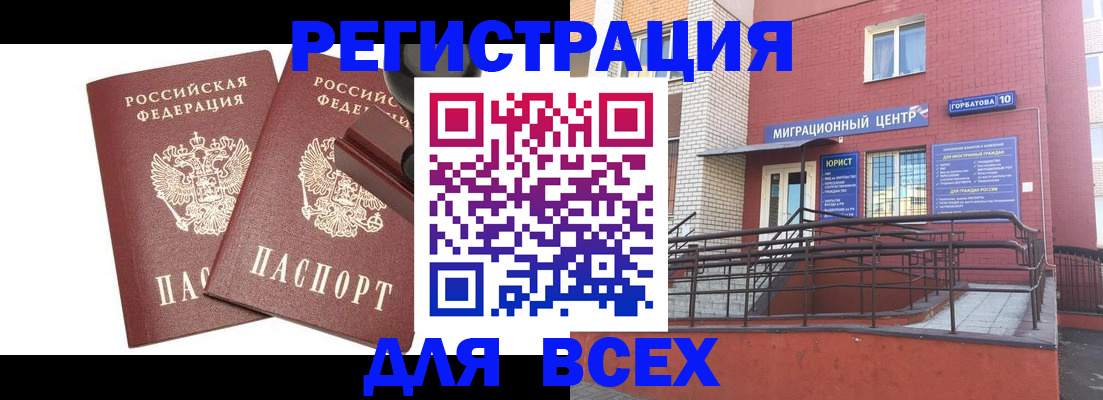 где прописаться в Полярном