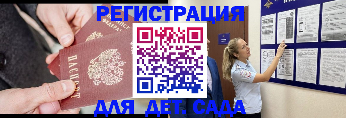временная регистрация адрес в Полярном