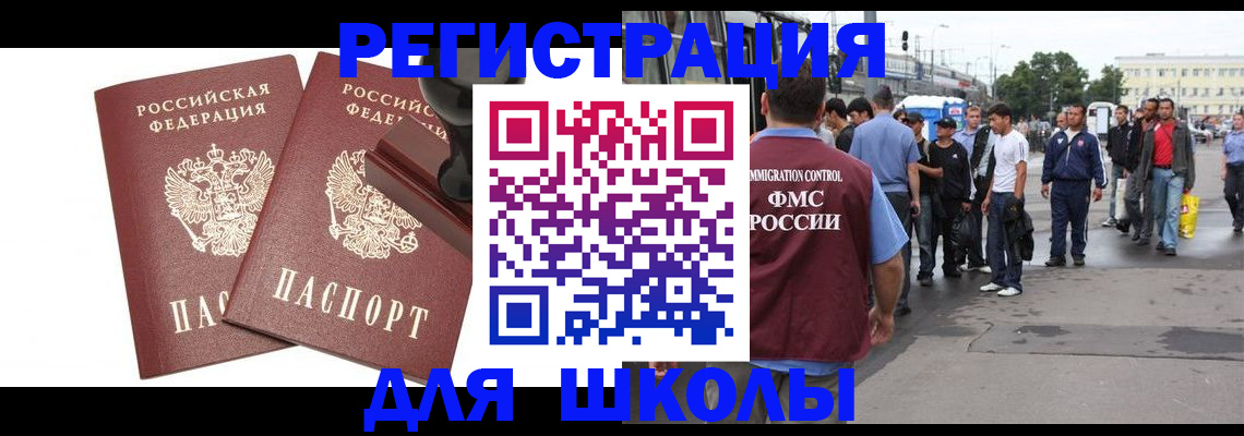 временная регистрация госуслуги в Полярном